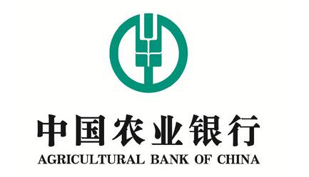 中國(guó)農(nóng)業(yè)銀行