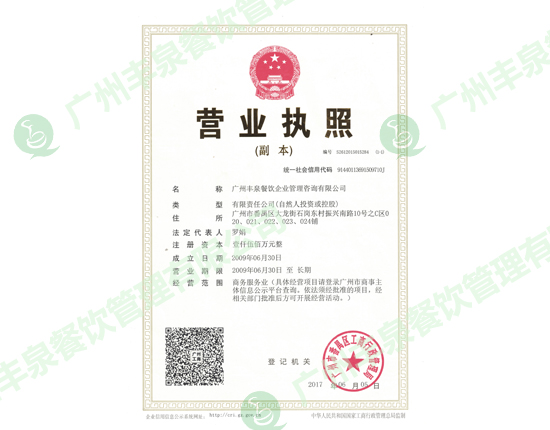 營(yíng)業(yè)執(zhí)照